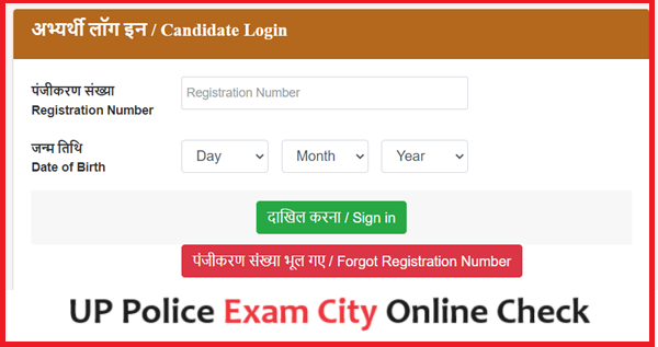 UP Police Exam City