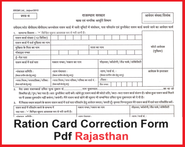 ration card correction form pdf rajasthan