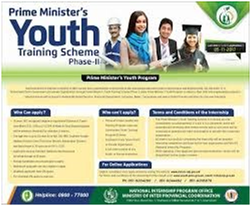 PM Internship Scheme 