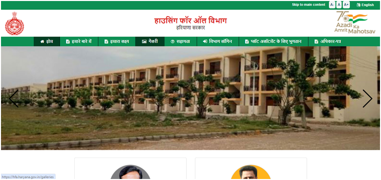 Haryana Mukhyamantri Awas Yojana List