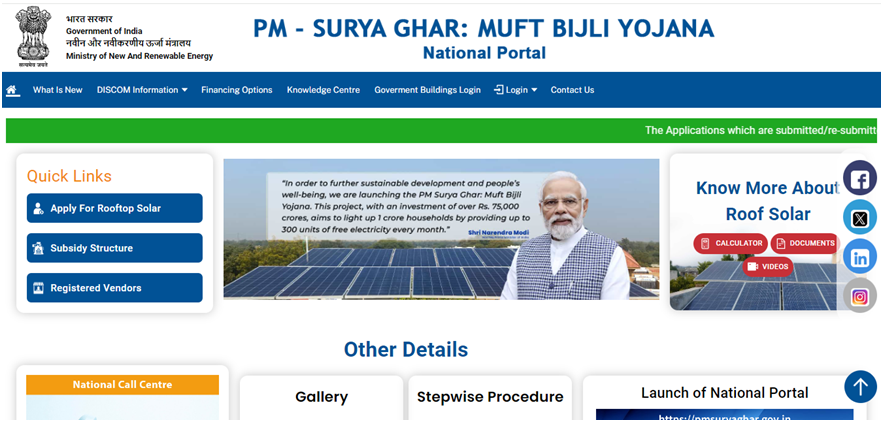 PM Surya Ghar Muft Bijli Yojana