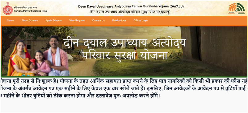 Deendayal Antyodaya Yojana Haryana