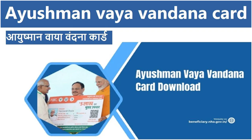 Ayushman Vaya Vandana Card Statu