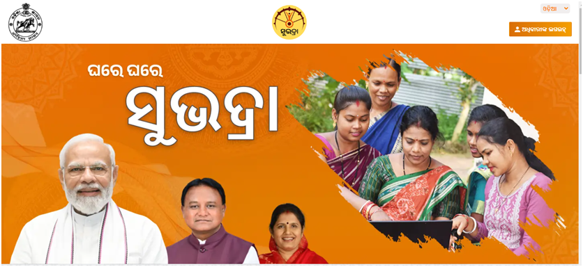 Subhadra Yojana List