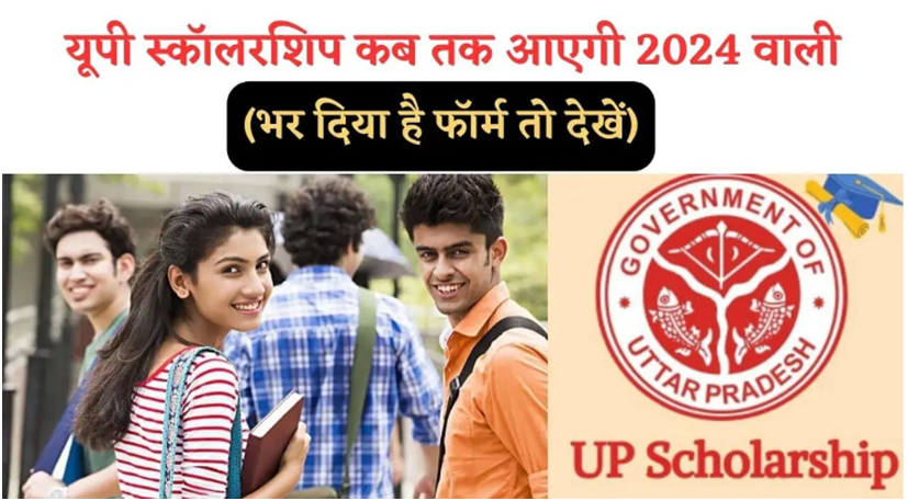 UP Scholarship