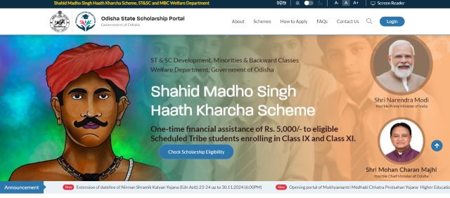 Shahid Madho Singh Haath Kharcha Yojana